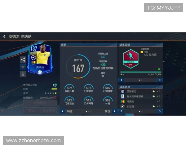 维尼修斯：从天赋新星到欧冠决赛英雄的关键成长节点解析