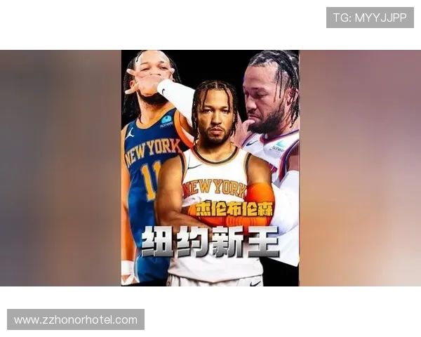 杰伦·布伦森挡拆助攻效率提升明显 拉开对位防守差距