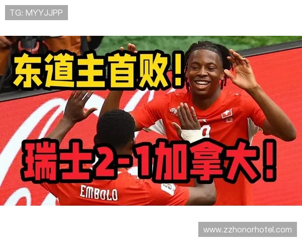 瑞士2-1击败东道主加拿大:小组赛收官拿下头名 瑞士2-1击败东道主加拿大:小组赛收官拿下头名