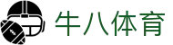 ⽜⼋体育 - 与球迷合为⼀体
